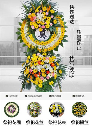 河南洛阳新安县北冶镇柿树岭村花圈代送